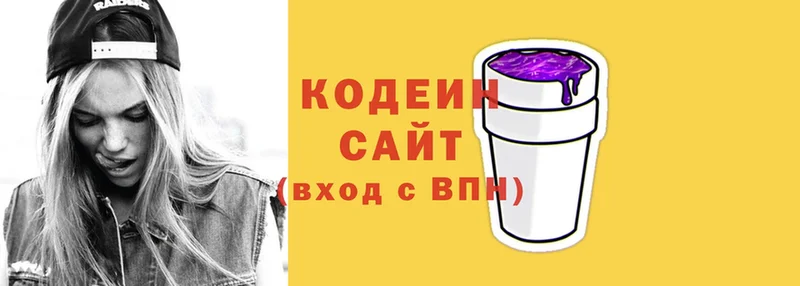 МЕГА зеркало  Гагарин  Кодеин Purple Drank 