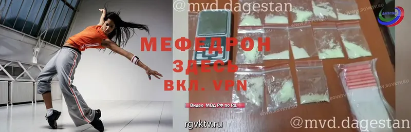 Мефедрон mephedrone  купить   Гагарин 